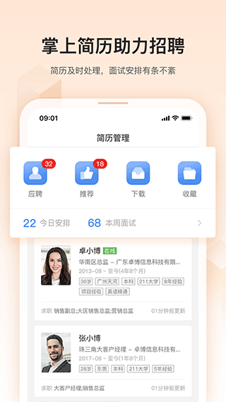 截图5